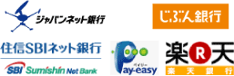 ジャパンネット銀行、自分銀行、住信SBIネット銀行、ペイジー、楽天銀行など